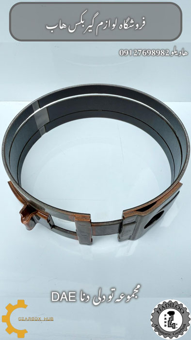 باند ترمز گیربکس اتوماتیک خودروی دنا پلاس