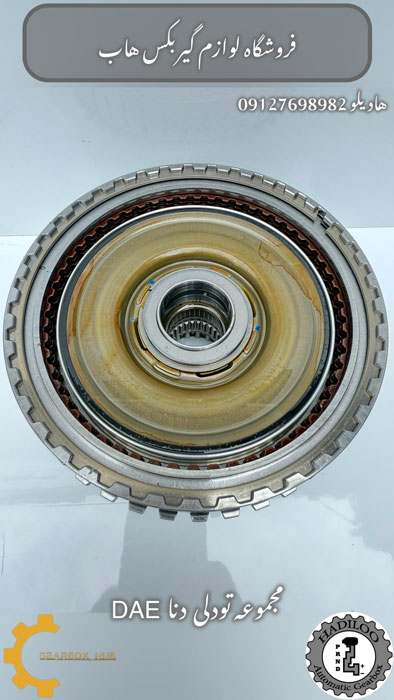 کاسه کلاچ گیربکس اتوماتیک خودروی دنا پلاس