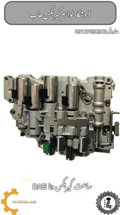 ساعتی گیربکس اتوماتیک خودروی دنا